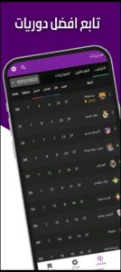 تحميل سقراط تي في مهكر Suqrat Tv.1.2.0.APK.2024 اخر اصدار 5