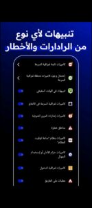 تحميل radarbot pro مهكر APK.2024 رادار بوت برو اخر اصدار 8