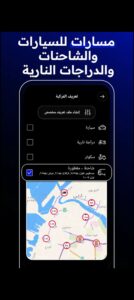 تحميل radarbot pro مهكر APK.2024 رادار بوت برو اخر اصدار 6