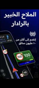 تحميل radarbot pro مهكر APK.2024 رادار بوت برو اخر اصدار 1