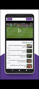 تحميل تابع لايف للايفون Tab3live.IOS.2024 اخر اصدار 6