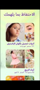 تحميل برنامج بنترست للكمبيوتر Pinterest.PC.2024 اخر اصدار 3