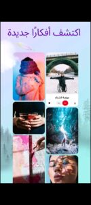 تحميل برنامج بنترست للكمبيوتر Pinterest.PC.2024 اخر اصدار 2