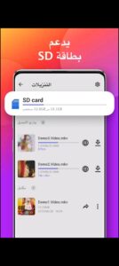 تحميل سناب تيوب للكمبيوتر SnapTube.PC.2024 اخر اصدار 8