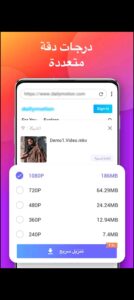 تحميل سناب تيوب للكمبيوتر SnapTube.PC.2024 اخر اصدار 6