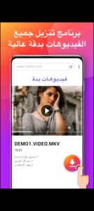 تحميل سناب تيوب للكمبيوتر SnapTube.PC.2024 اخر اصدار 4
