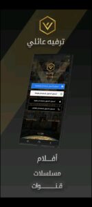 تحميل افضل تطبيق مسلسلات خليجية للاندرويد APK.2024 اخر اصدار 7