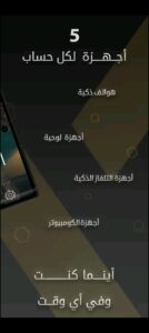 تحميل افضل تطبيق مسلسلات خليجية للاندرويد APK.2024 اخر اصدار 8