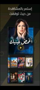 تحميل افضل تطبيق مسلسلات خليجية للاندرويد APK.2024 اخر اصدار 3