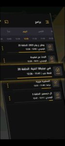 تحميل افضل تطبيق مسلسلات خليجية للاندرويد APK.2024 اخر اصدار 2