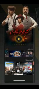 تحميل افضل تطبيق مسلسلات خليجية للاندرويد APK.2024 اخر اصدار 1