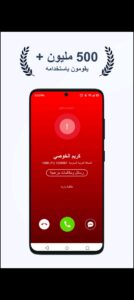 تحميل Getcontact مهكر APK.2024 جيت كونتاكت اخر اصدار 2