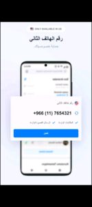 تحميل Getcontact مهكر APK.2024 جيت كونتاكت اخر اصدار 5