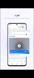 تحميل Getcontact مهكر APK.2024 جيت كونتاكت اخر اصدار 6