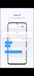 تحميل Getcontact مهكر APK.2024 جيت كونتاكت اخر اصدار 7