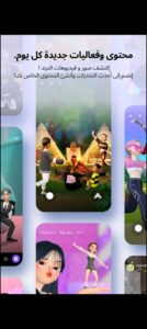 تحميل ZEPETO مهكرة APK.2024 زيبيتو اخر اصدار 1