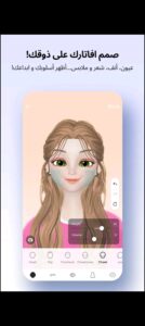 تحميل ZEPETO مهكرة APK.2024 زيبيتو اخر اصدار 3