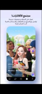 تحميل ZEPETO مهكرة APK.2024 زيبيتو اخر اصدار 4
