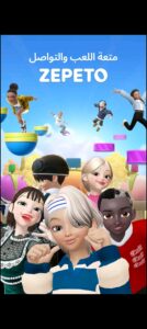 تحميل ZEPETO مهكرة APK.2024 زيبيتو اخر اصدار 6