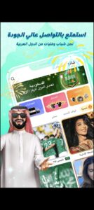 تحميل Hawa مهكر APK.2024 غرف دردشة حواء اخر اصدار 1