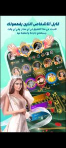 تحميل Hawa مهكر APK.2024 غرف دردشة حواء اخر اصدار 2