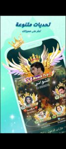 تحميل Hawa مهكر APK.2024 غرف دردشة حواء اخر اصدار 5