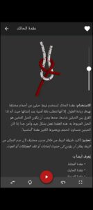 تحميل Knots 3D مهكر APK.2024 عقدة ثري دي اخر اصدار 2