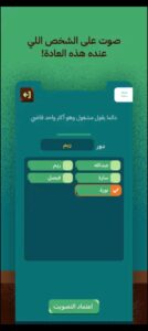 تحميل لعبة عوايدك مهكرة Awaydak.APK.2024 اخر اصدار 2