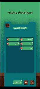 تحميل لعبة عوايدك مهكرة Awaydak.APK.2024 اخر اصدار 4