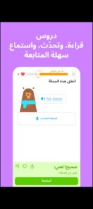 تحميل Duolingo مهكر APK.2024 دولينجو اخر اصدار 8