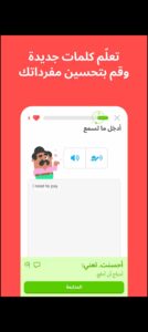 تحميل Duolingo مهكر APK.2024 دولينجو اخر اصدار 7