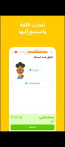 تحميل Duolingo مهكر APK.2024 دولينجو اخر اصدار 6