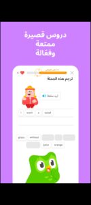 تحميل Duolingo مهكر APK.2024 دولينجو اخر اصدار 5