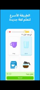 تحميل Duolingo مهكر APK.2024 دولينجو اخر اصدار 4