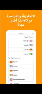 تحميل Duolingo مهكر APK.2024 دولينجو اخر اصدار 3