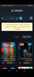 تحميل تطبيق Asia2tv للاندرويد APK.2024 اسيا تو تيفي اخر اصدار 1